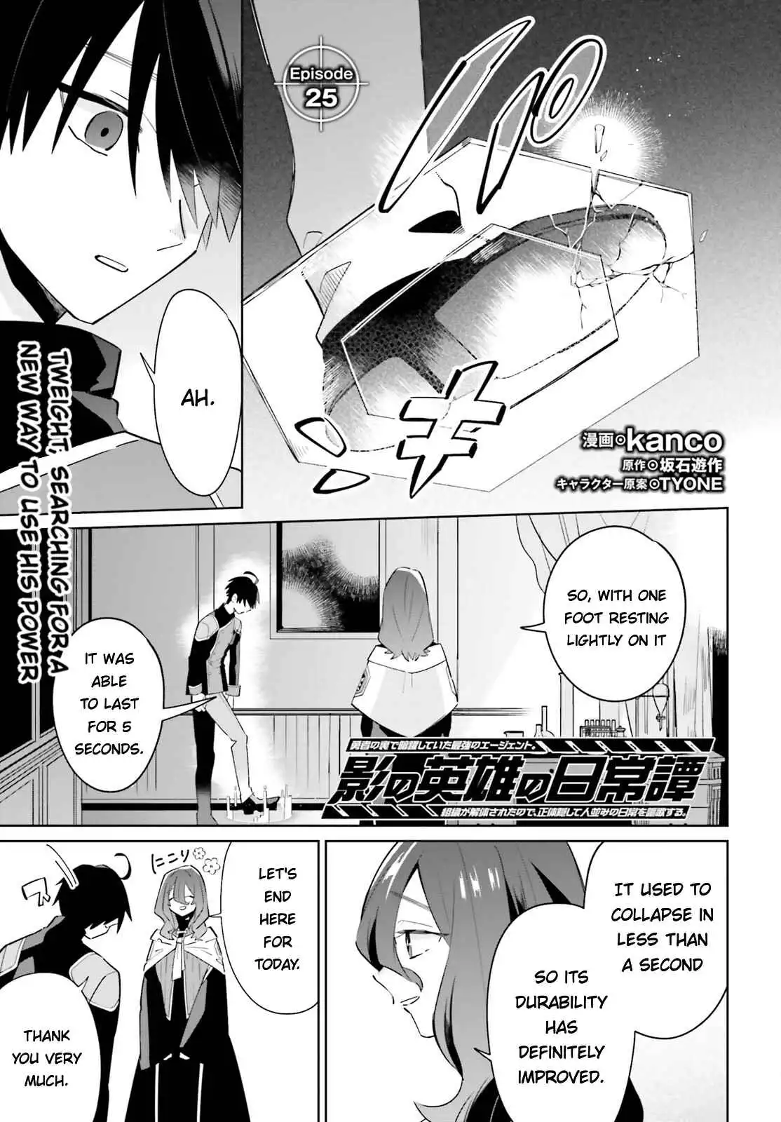 Kage no Eiyuu no Nichijou-tan Chapter 25 2